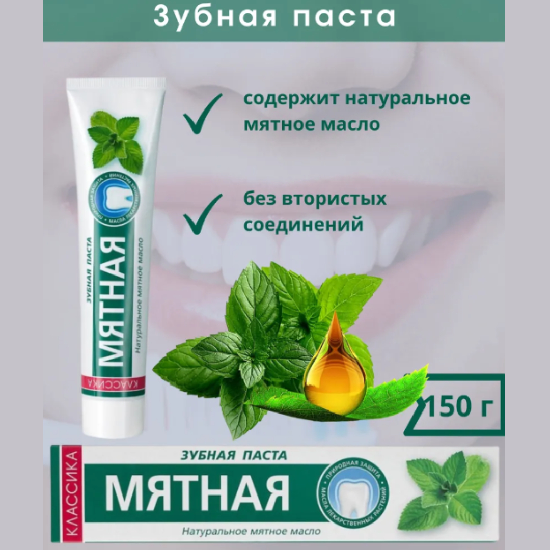 Зубная паста MODUM классика мятная 150 г - фото 4