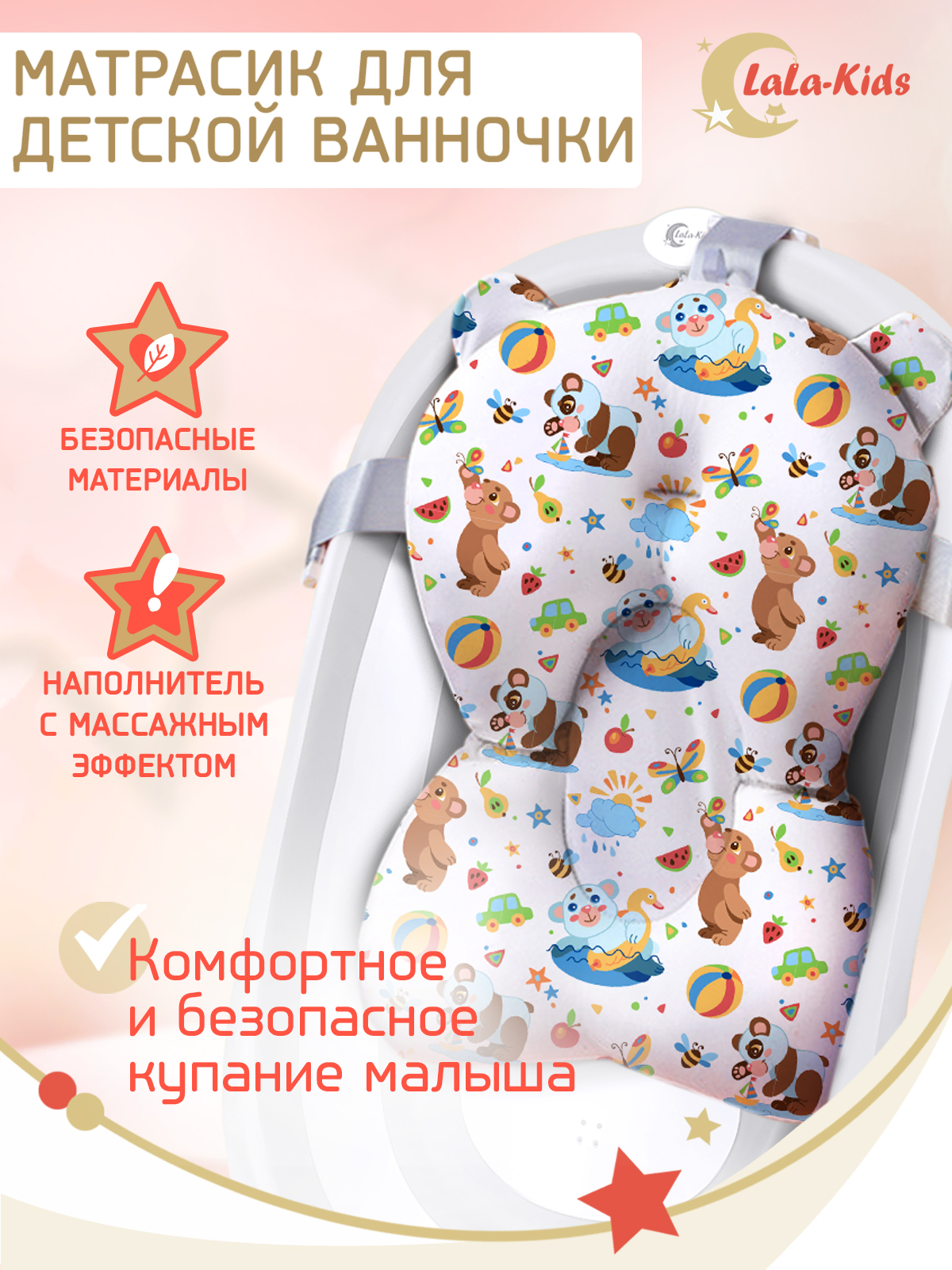 Матрас LaLa-Kids для купания новорожденных - фото 2