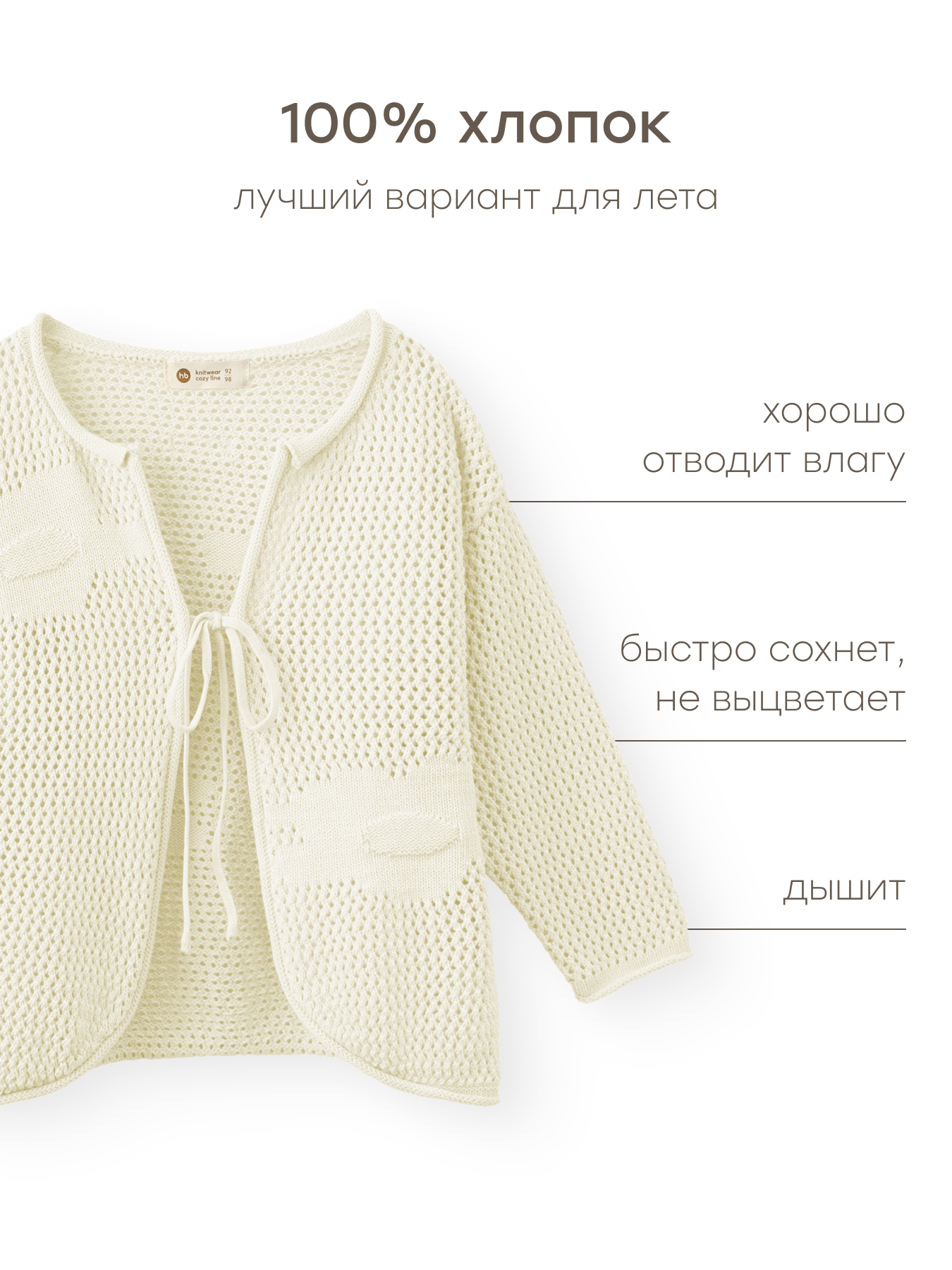 Кардиган Happy Baby 88606-1_milky - фото 4