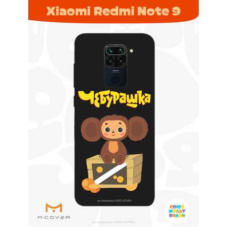 Силиконовый чехол Mcover для смартфона Xiaomi Redmi Note 9 Союзмультфильм Тропический гость