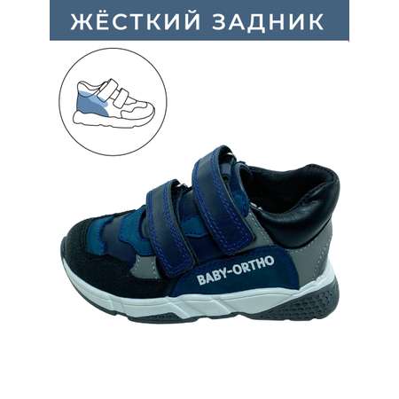 Кроссовки ортопедические Baby Ortho