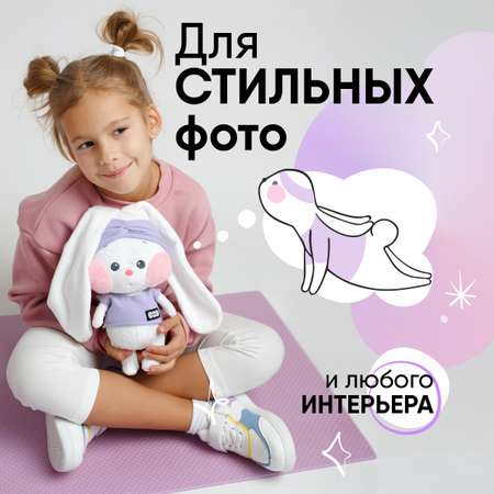 Игрушка Мякиши Зайка Айя на йоге