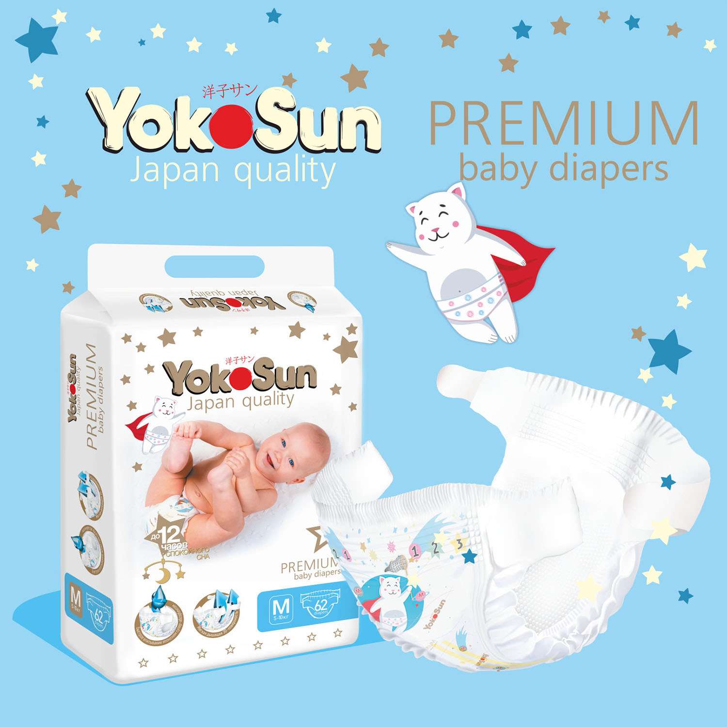 Подгузники YokoSun Premium M 5-10кг 62шт - фото 11