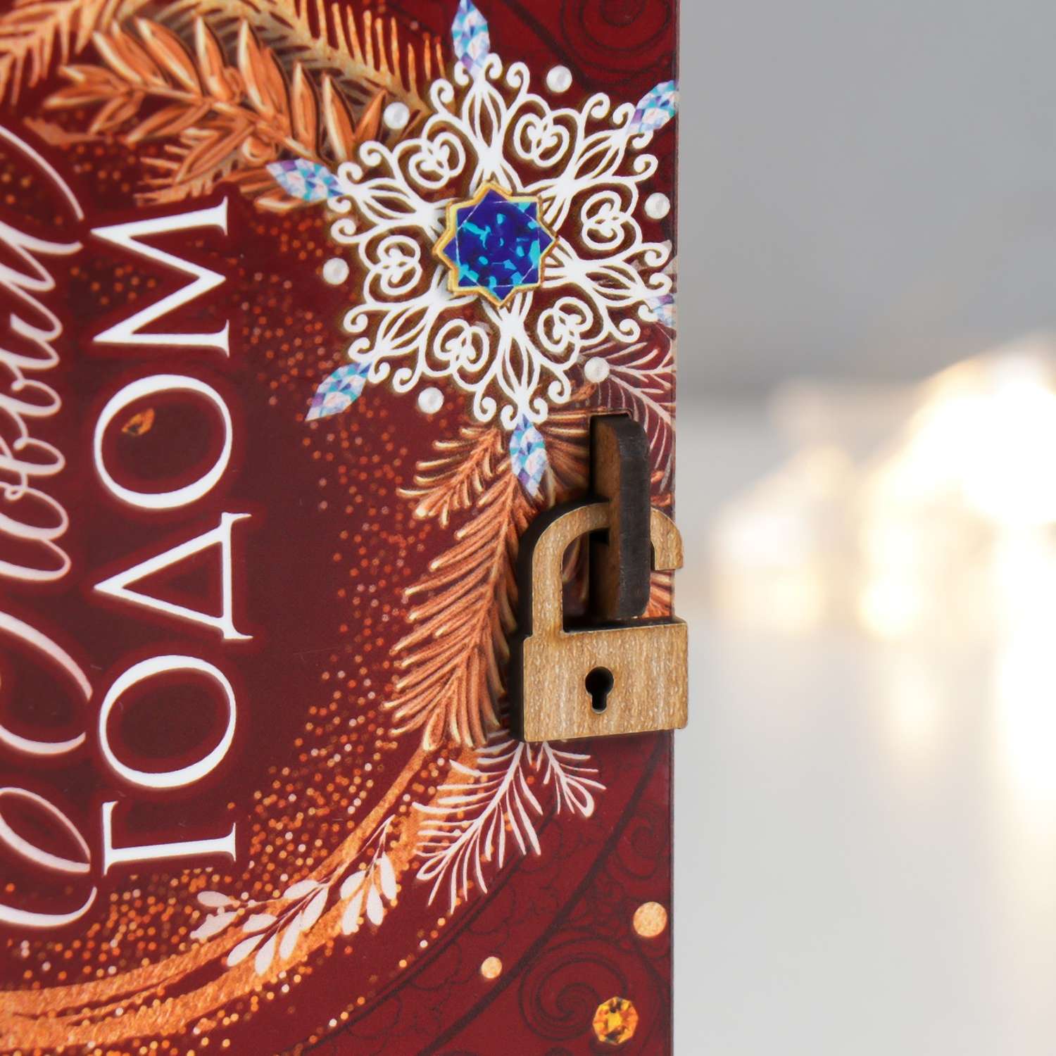 Шкатулка-книга Sima-Land «С Новым годом»коричневая. 14х14х6.5 см - фото 3