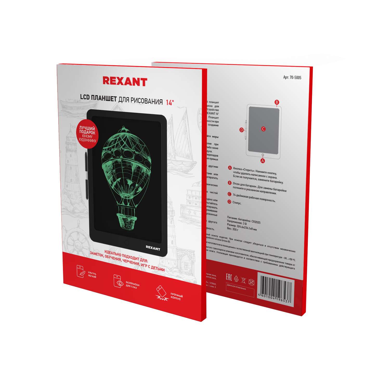 Электронный планшет REXANT для рисования 14 дюймов - фото 2