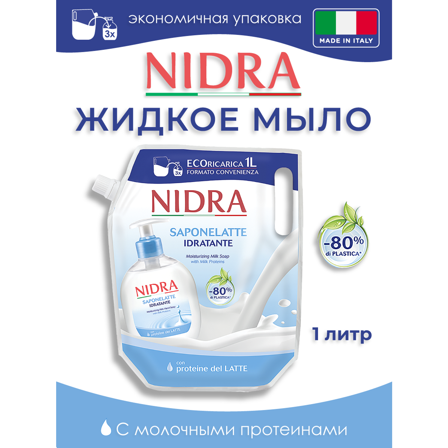Жидкое мыло Nidra с молочными протеинами 1000мл - фото 1