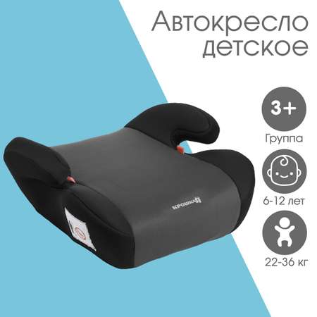 Автокресло Крошка Я детское бустер Strong plus группа 3 22-36 кг 6-12 лет Серый/Черный