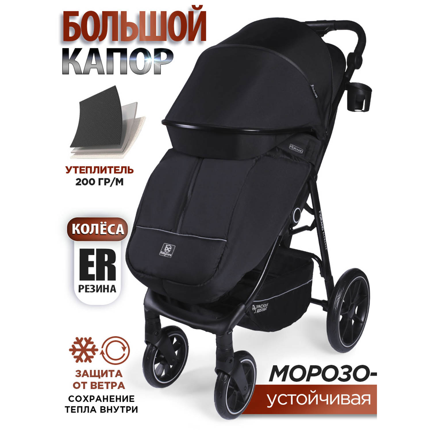 Коляска BabyCare Fiorano чёрный - фото 2