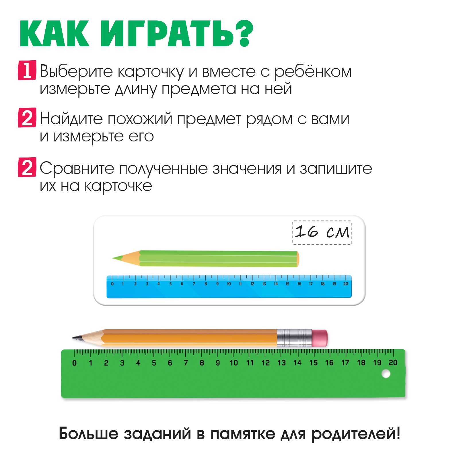 Развивающий набор IQ-ZABIAKA «Учимся измерять» рулетка линейка маркер - фото 2