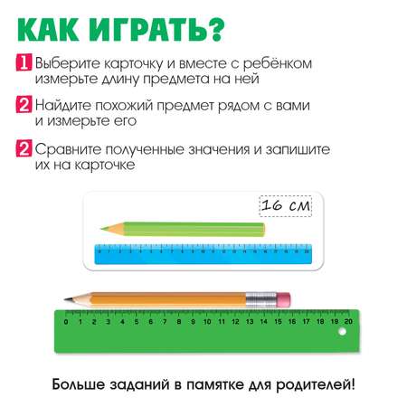 Развивающий набор IQ-ZABIAKA «Учимся измерять» рулетка линейка маркер