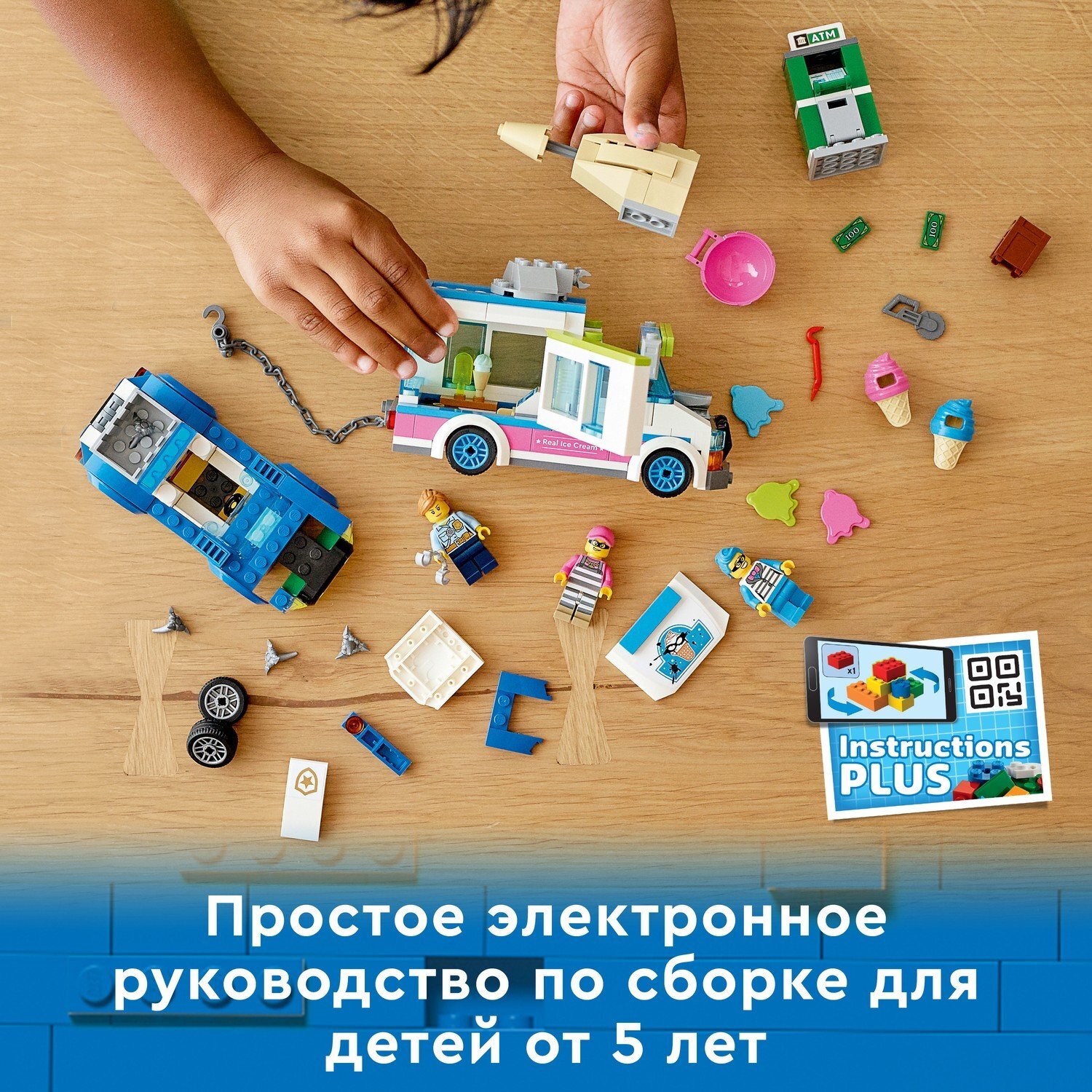 Конструктор LEGO City Ice Cream Truck Police Chase блочный - фото 5