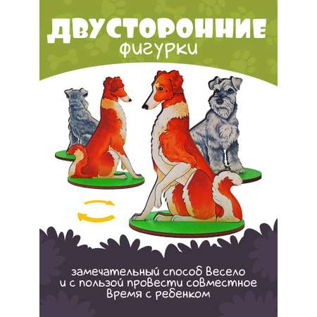 Игровой набор в коробке Нескучные игры Собаки охотничьи дерево