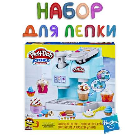 Набор для лепки Hasbro Play Doh Разноцветное кафе