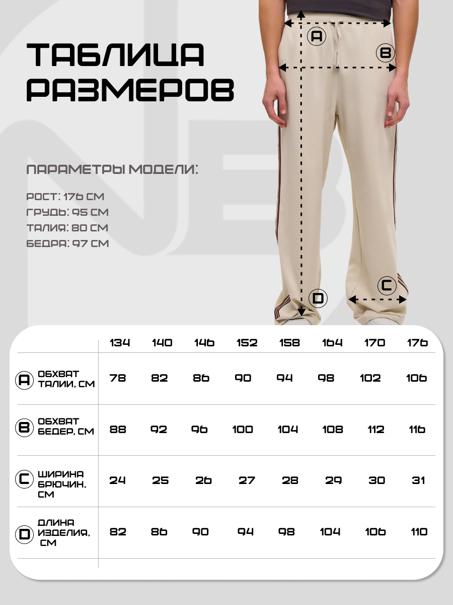 Брюки Nota Bene CN25117-18 - фото 10