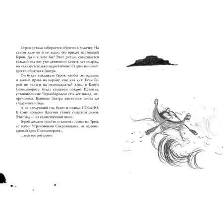 Книга АЗБУКА Как приручить дракона. Кн.11. Как предать Героя