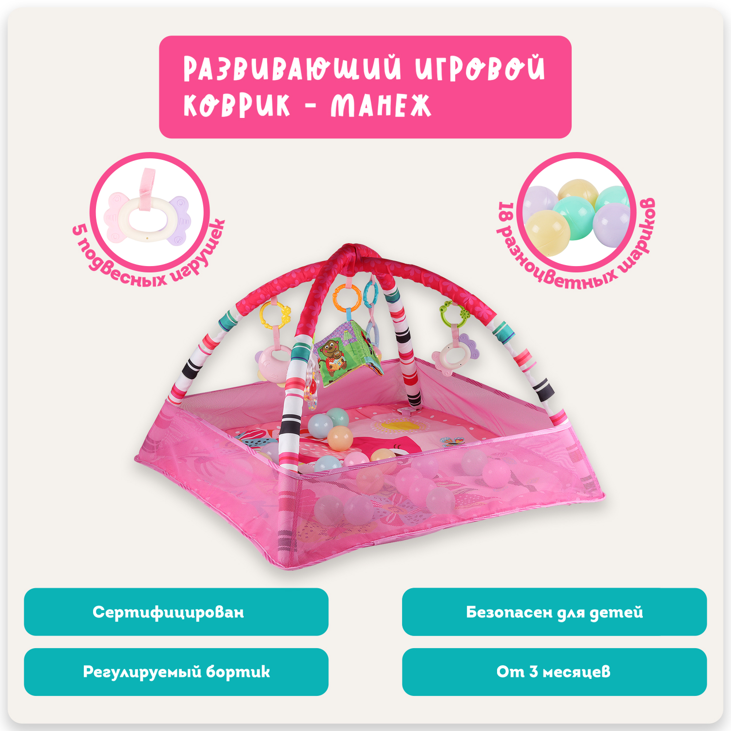 Развивающий детский коврик Emilly Toys HT21 - фото 2