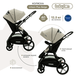 Коляска прогулочная Babyton Urban Plus Beige