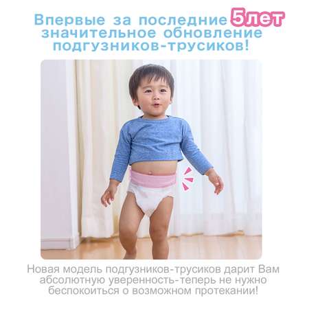 Подгузники-трусики Moony Girl L 9-14кг 44шт