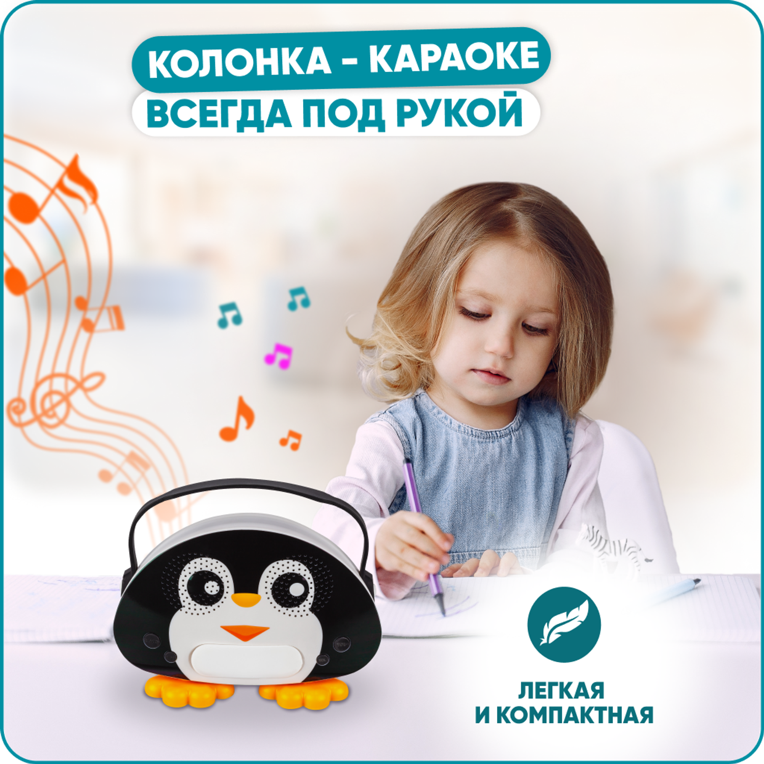 Караоке для детей Solmax Пингвин с микрофоном и колонкой Bluetooth - фото 3