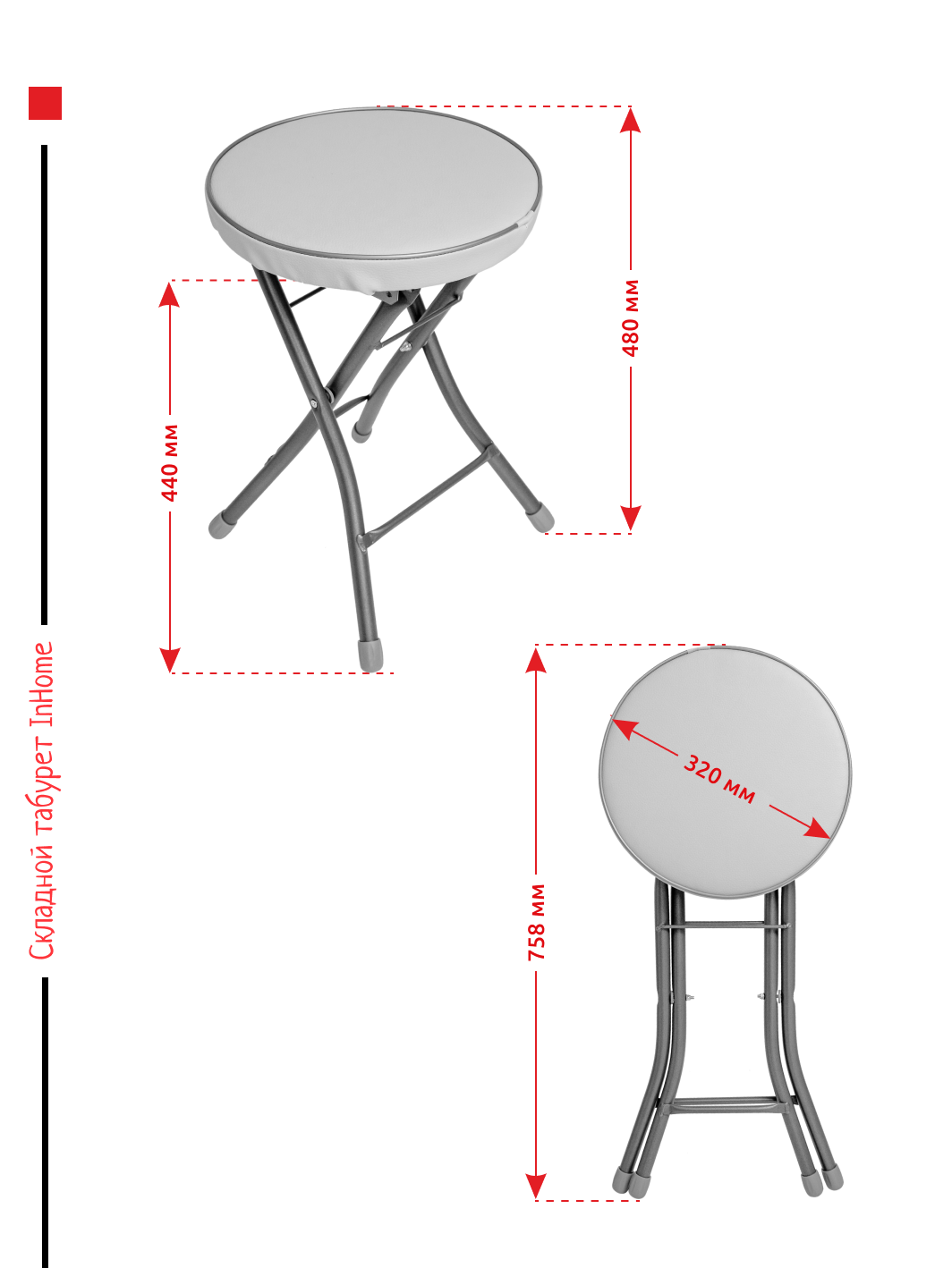 Универсальный складной табурет InHome с мягким сиденьем - фото 7