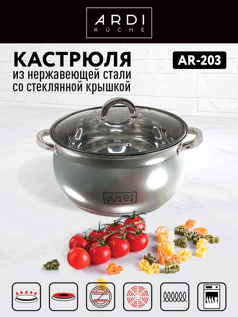 Кастрюля ARDI KUCHE AR-203 - фото 2