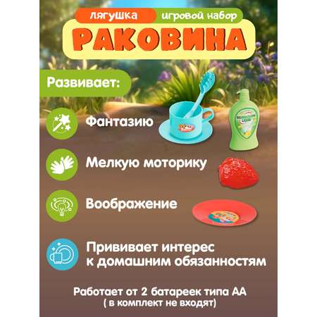 Игрушка ДЖАМБО раковина