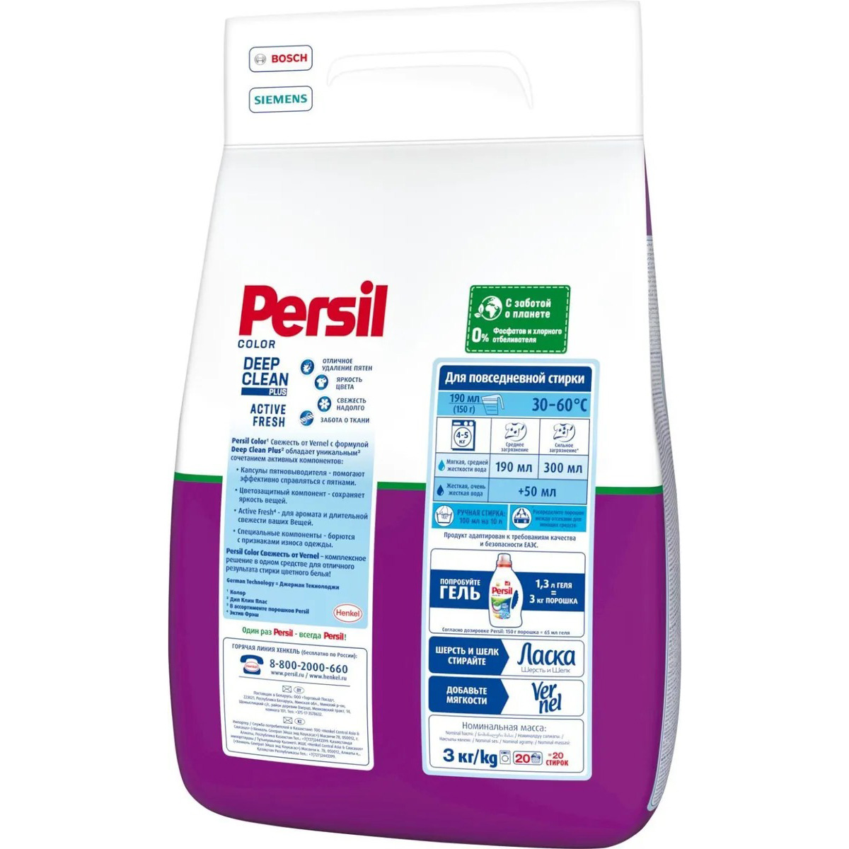 Стиральный порошок Persil Expert Color Свежесть от Vernel 3кг - фото 2