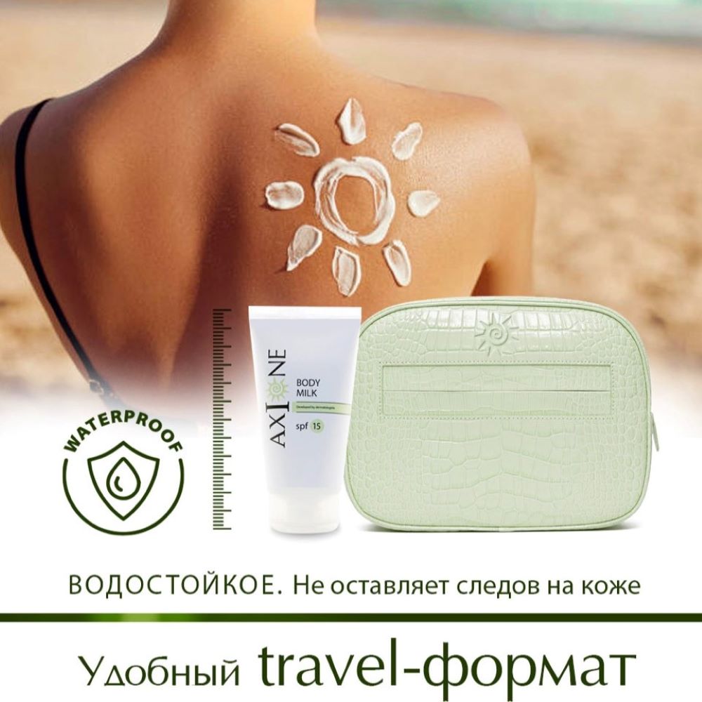 Молочко солнцезащитное AXIONE для тела SPF 15+ водостойкое увлажняющее 150 мл - фото 3