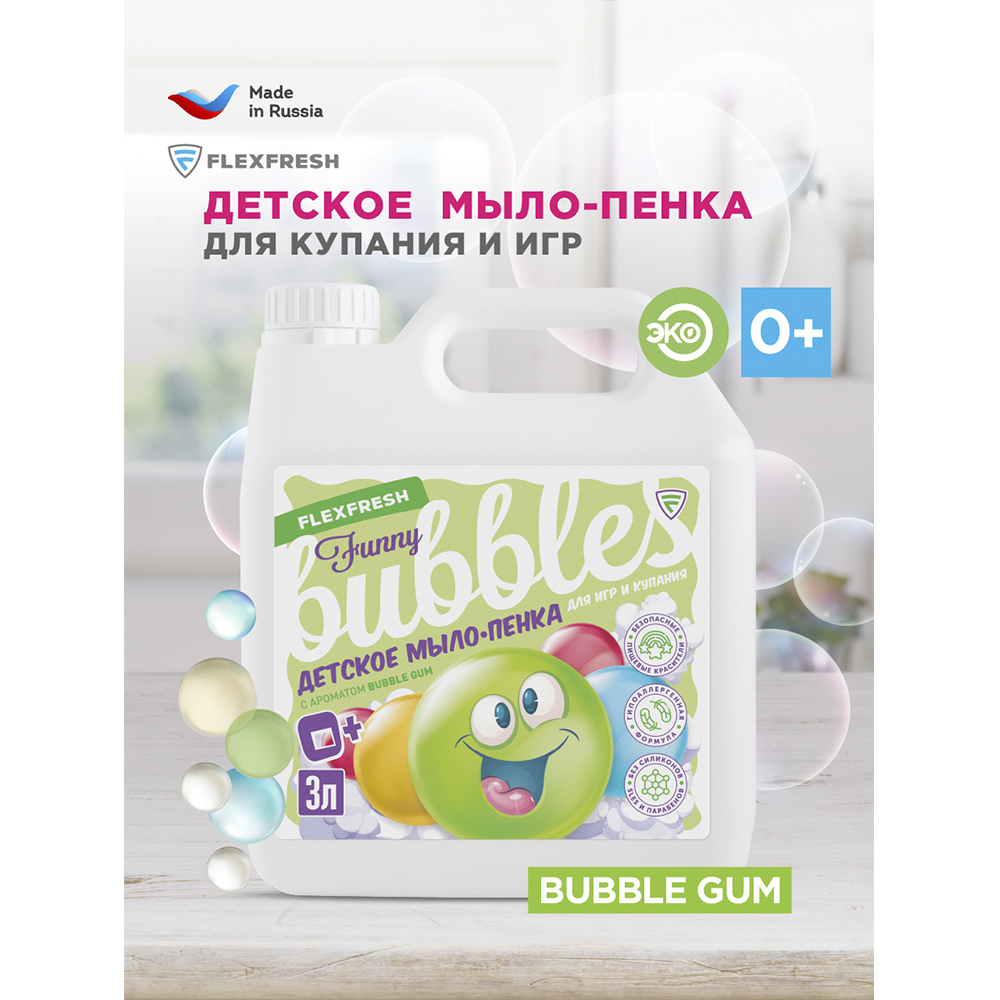 Мыло-пенка детская цветная Flexfresh для купания и игр с ароматом bubble gum 3 л - фото 2