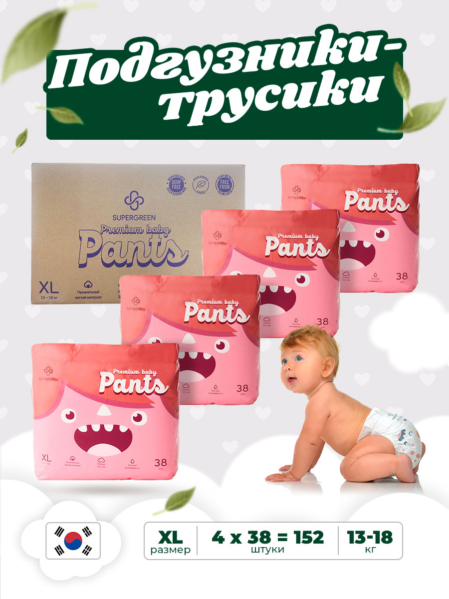 Трусики-подгузники SUPERGREEN Premium baby Pants ХL размер 4 упаковки по 38 шт 13-18 кг ультрамягкие - фото 1