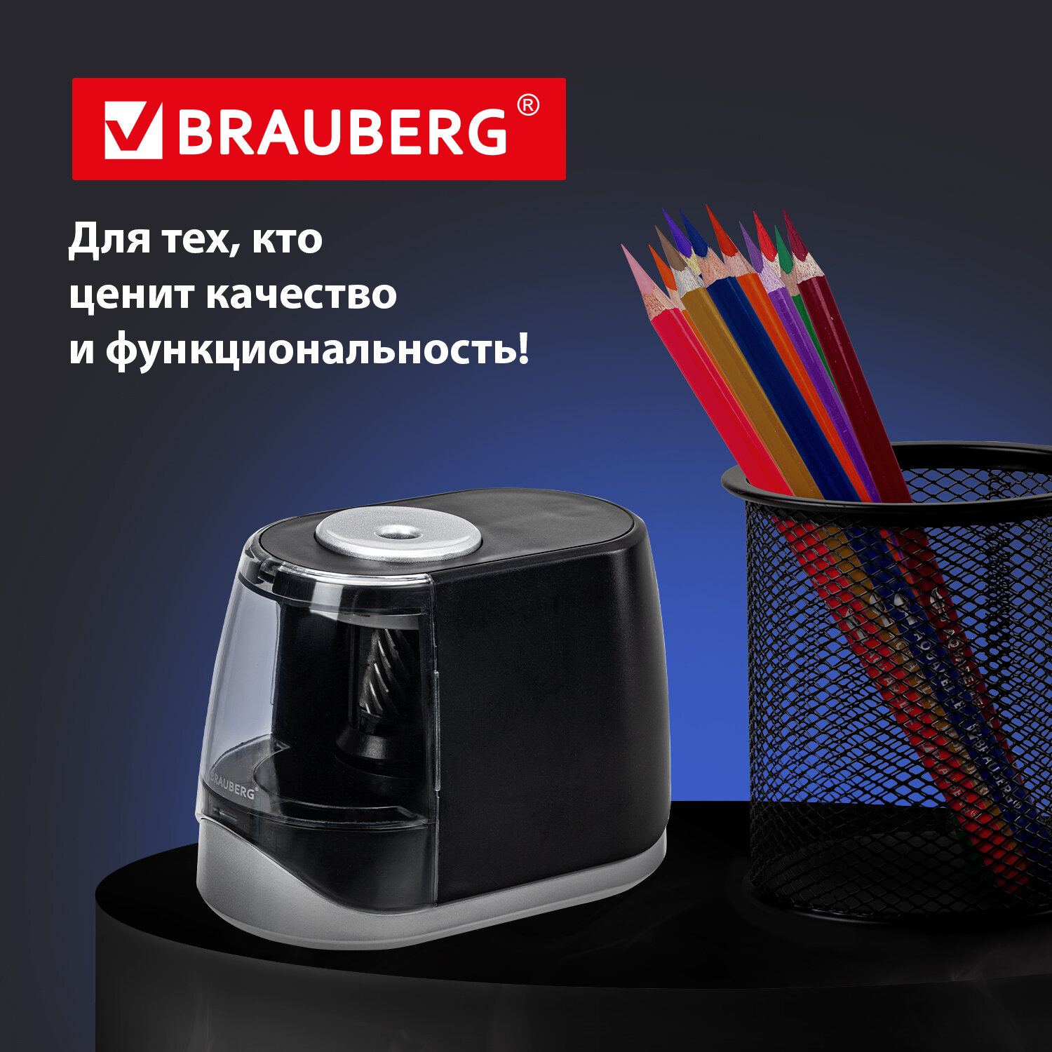 Точилка электрическая Brauberg для карандашей купить по цене 1831 ₽ в  интернет-магазине Детский мир