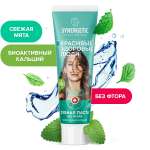 Зубная паста SYNERGETIC биоактивный кальций 100 гр 2 шт