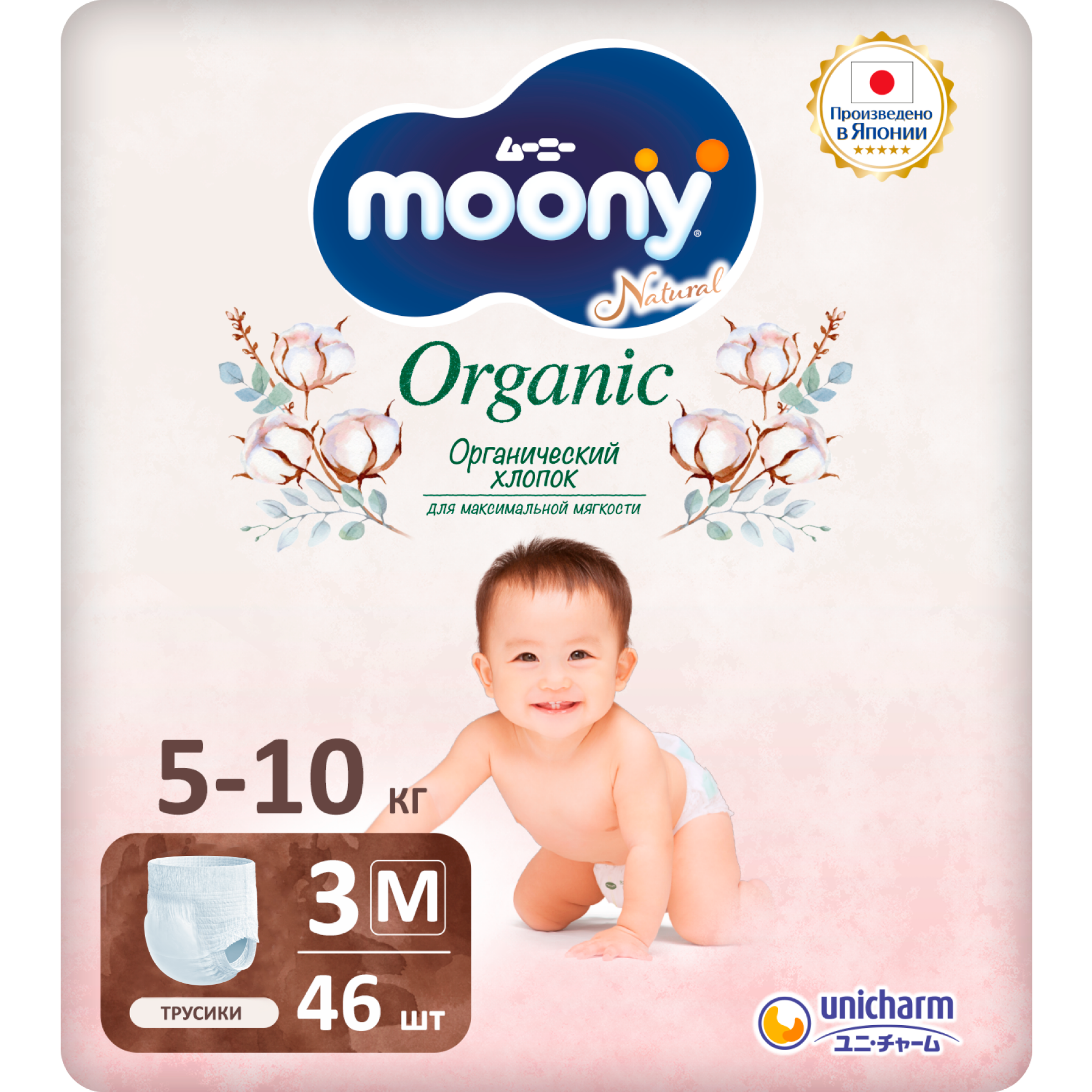 Подгузники-трусики Moony Organic M 5-10кг 46шт - фото 1