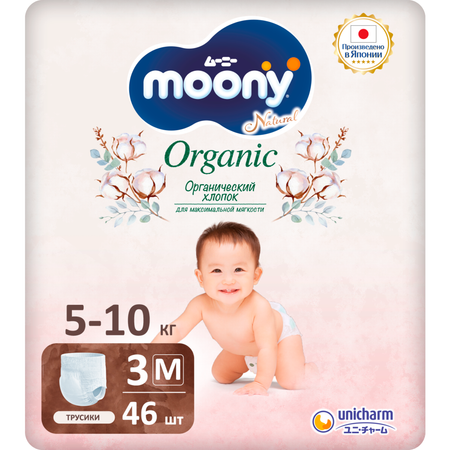 Трусики Moony Organic 46 шт. M