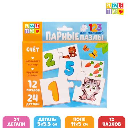 Парные пазлы Puzzle Time «Счёт» 24 детали