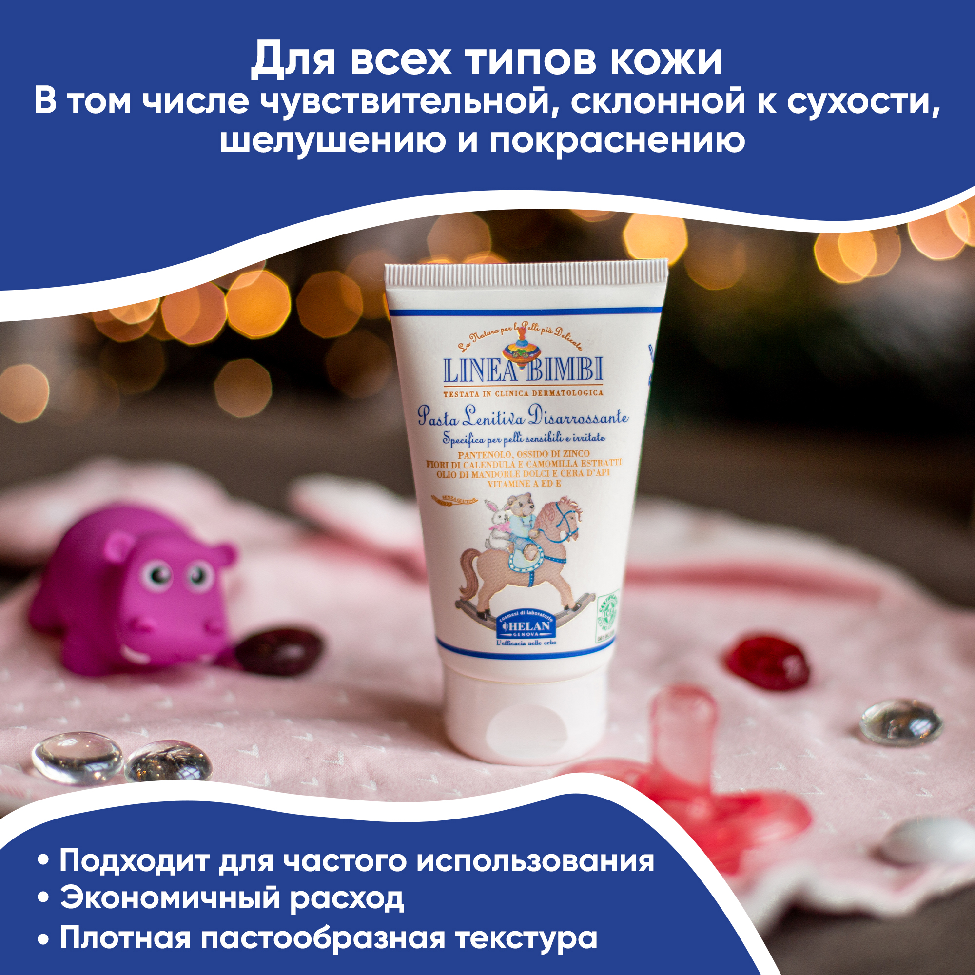 Крем Helan органический успокаивающий регенерирующий Linea Bimbi 50 мл - фото 6