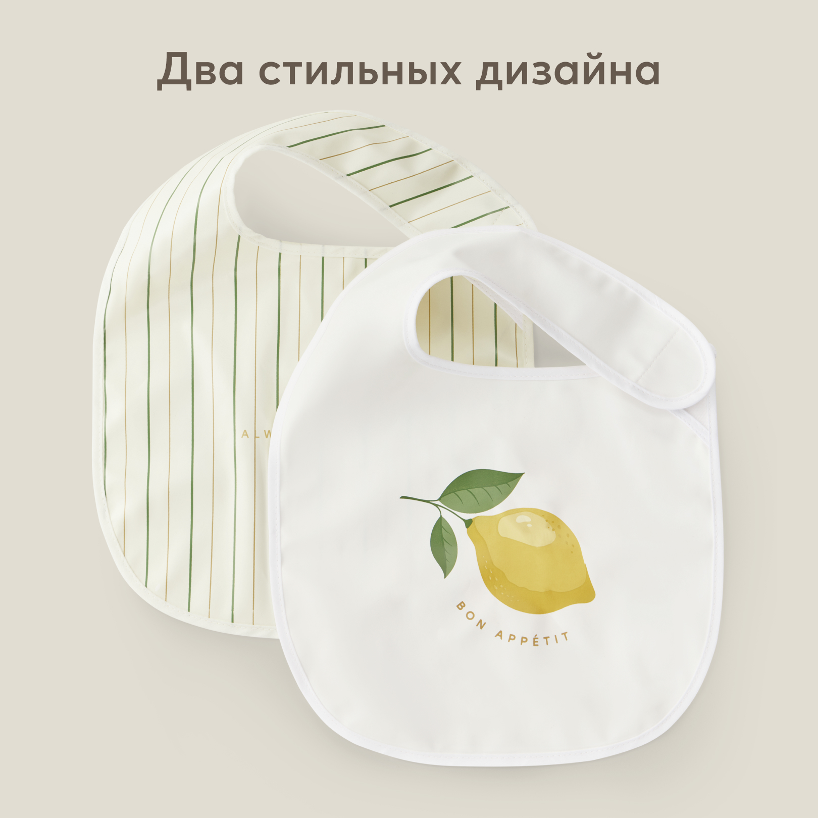 Фартук Happy Baby нагрудный на липучке 2шт Stripes and lemon с 6месяцев - фото 1