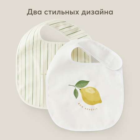 Фартук Happy Baby нагрудный на липучке 2шт Stripes and lemon с 6месяцев