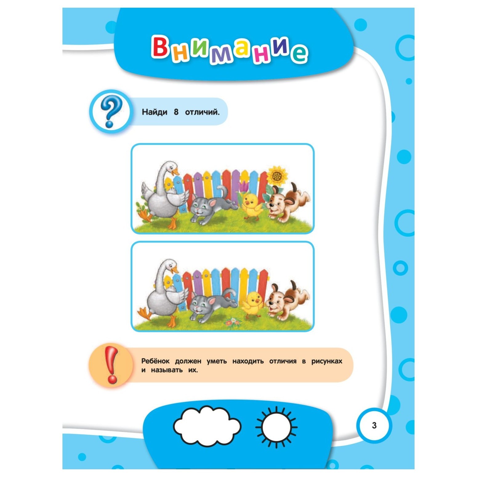 Книга Эксмо Тесты-задания: для детей 5-6 лет - фото 4