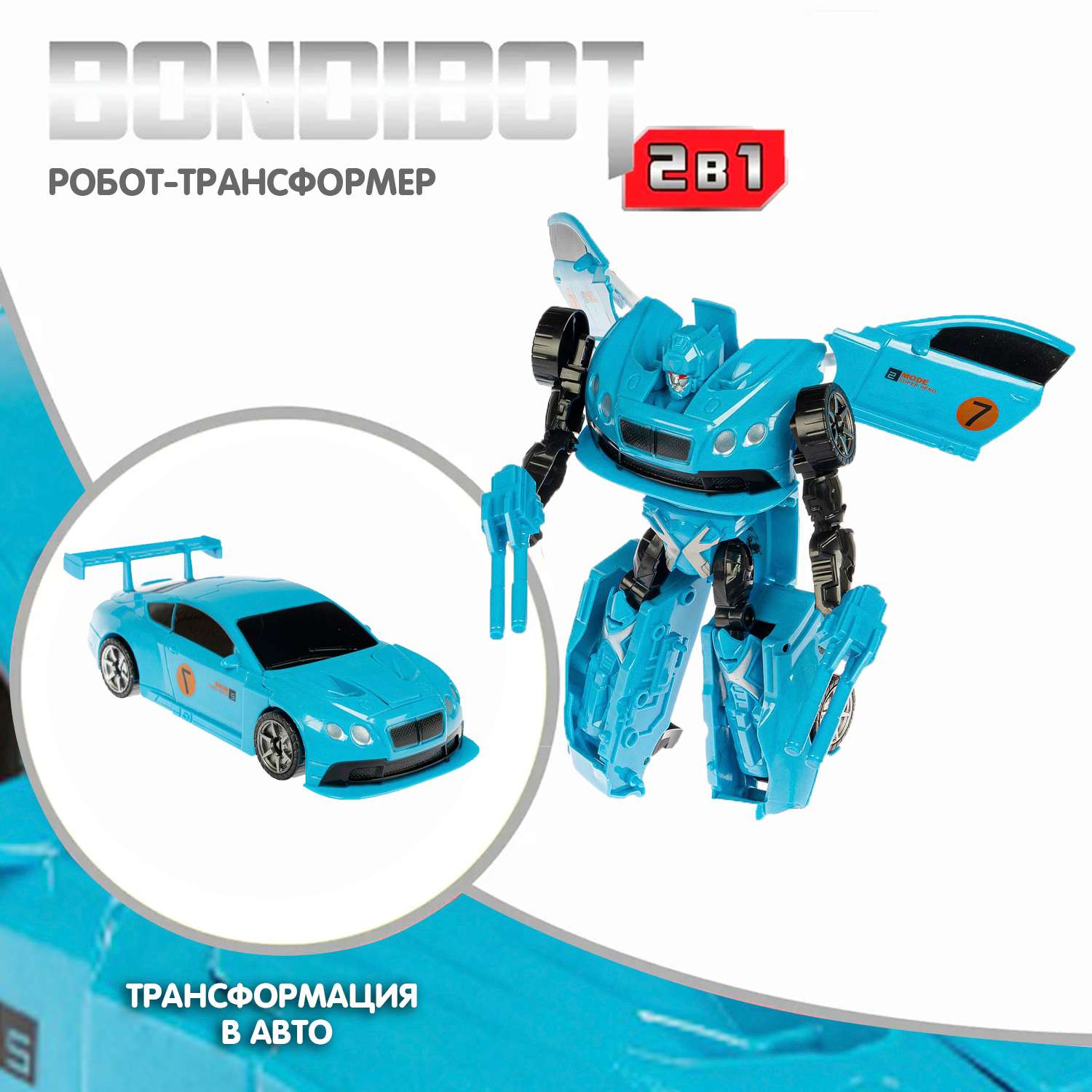Трансформер BONDIBON Bondibot Робот-гоночный автомобиль 2 в 1 синего цвета - фото 2