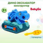 Конструктор Baby Go с отверткой Дино Экскаватор FCJ0854478