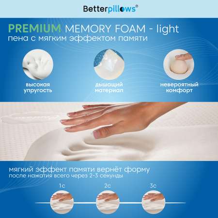 Подушка ортопедическая Betterpillows для детей и взрослых