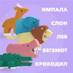 Набор фигурок HALFTOYS World Animal 5 шт. Лев/Импала/Слон/Бегемот/Крокодил