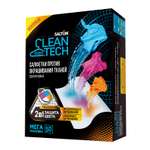 Салфетки Salton Cleantech против окрашивания тканей 50шт в упаковке