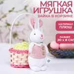 Мягкая игрушка Milo Toys «Зайка в костюме» цвет розовый