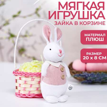 Мягкая игрушка Milo Toys «Зайка в костюме» цвет розовый