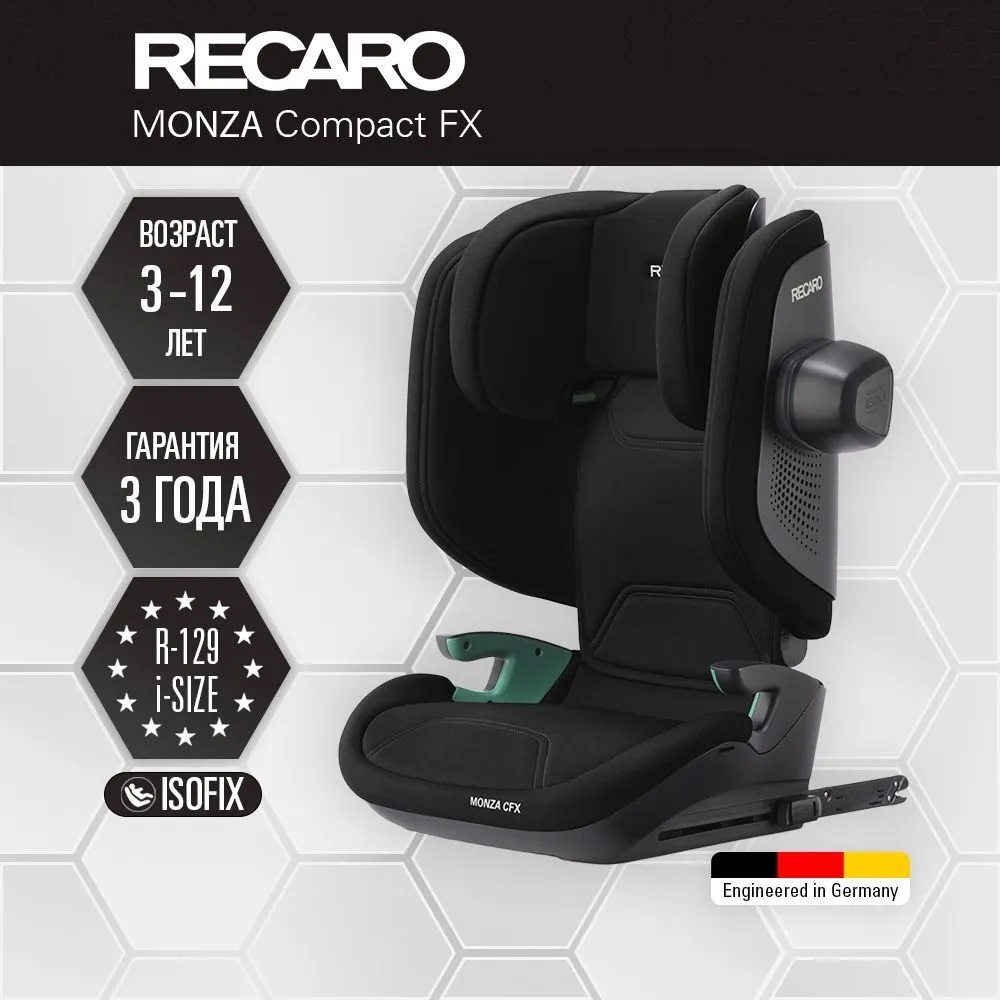 Автокресло Recaro Monza Compact Isofix 2/3 (15-36 кг) - фото 1