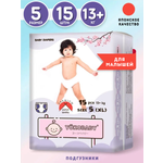 Подгузники YokoBaby baby diapers