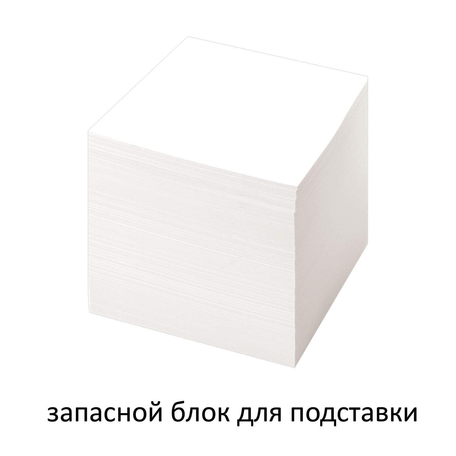 Блок бумажный Staff для записей и заметок непроклеенный куб 9х9х9 см белый - фото 7