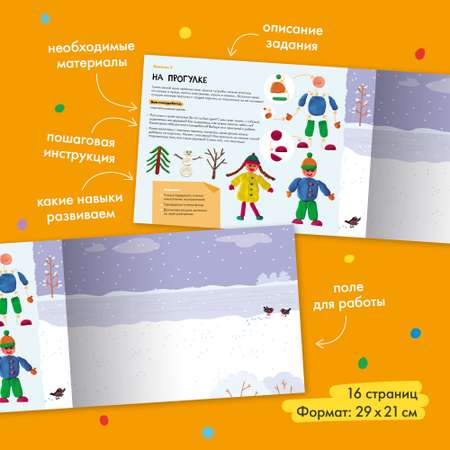 Набор для творчества Школа Семи Гномов Мастерская 5+: 5 альбомов + плакаты + наклейки + канцтовары